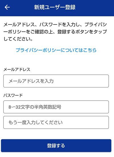 マガポケ　新規登録